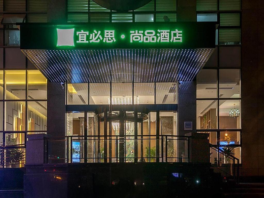 Ibis Styles Wuhan Optics Valley Square Hotel Exteriér fotografie